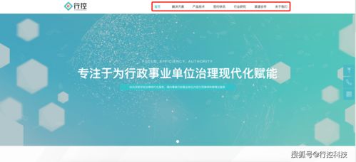 行控科技官网全新上线，引领网络技术开发新篇章